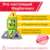 Магнитный конструктор MAGFORMERS 703007 Space Traveler set