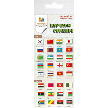Набор наклеек ЛИПЛЯНДИЯ 6299 Флаги Азии и Африки