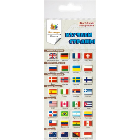 Набор наклеек ЛИПЛЯНДИЯ 6282 Флаги ведущих стран мира