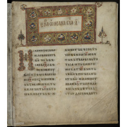 Открыт онлайн доступ к двум уникальным манускриптам