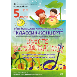 Музыкальное лето для детей