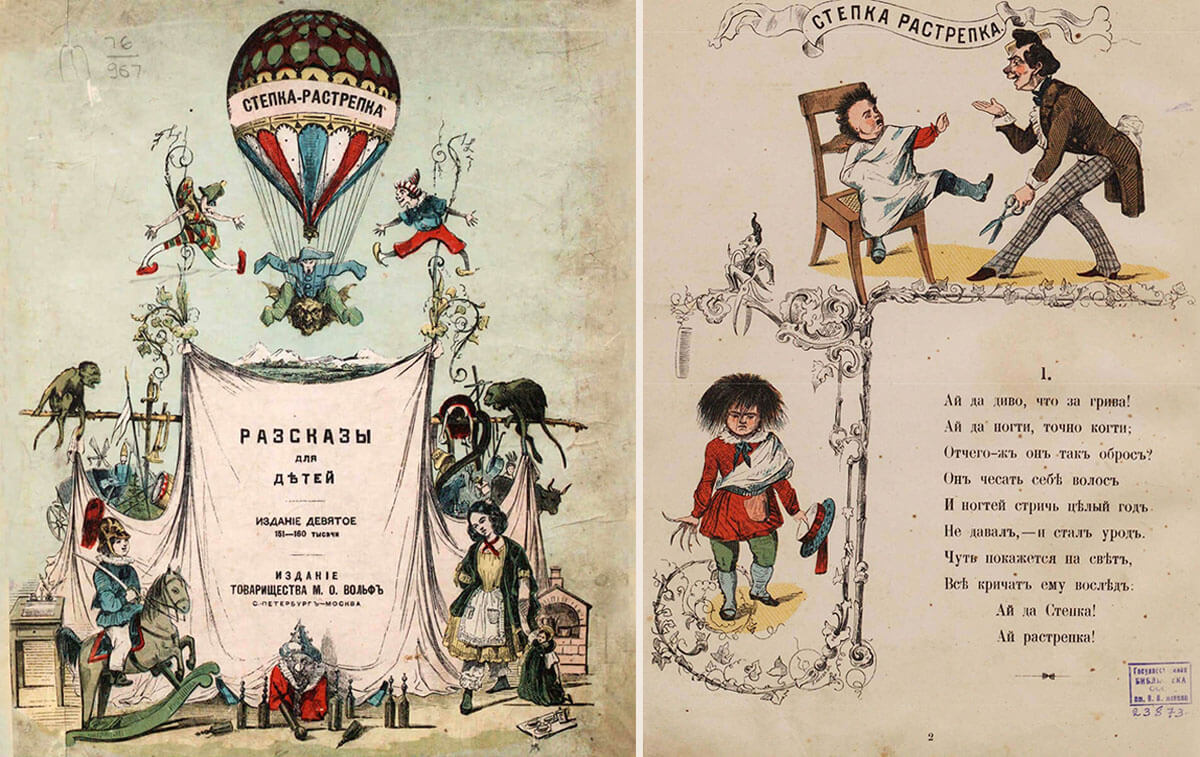 Детские книги 19 век